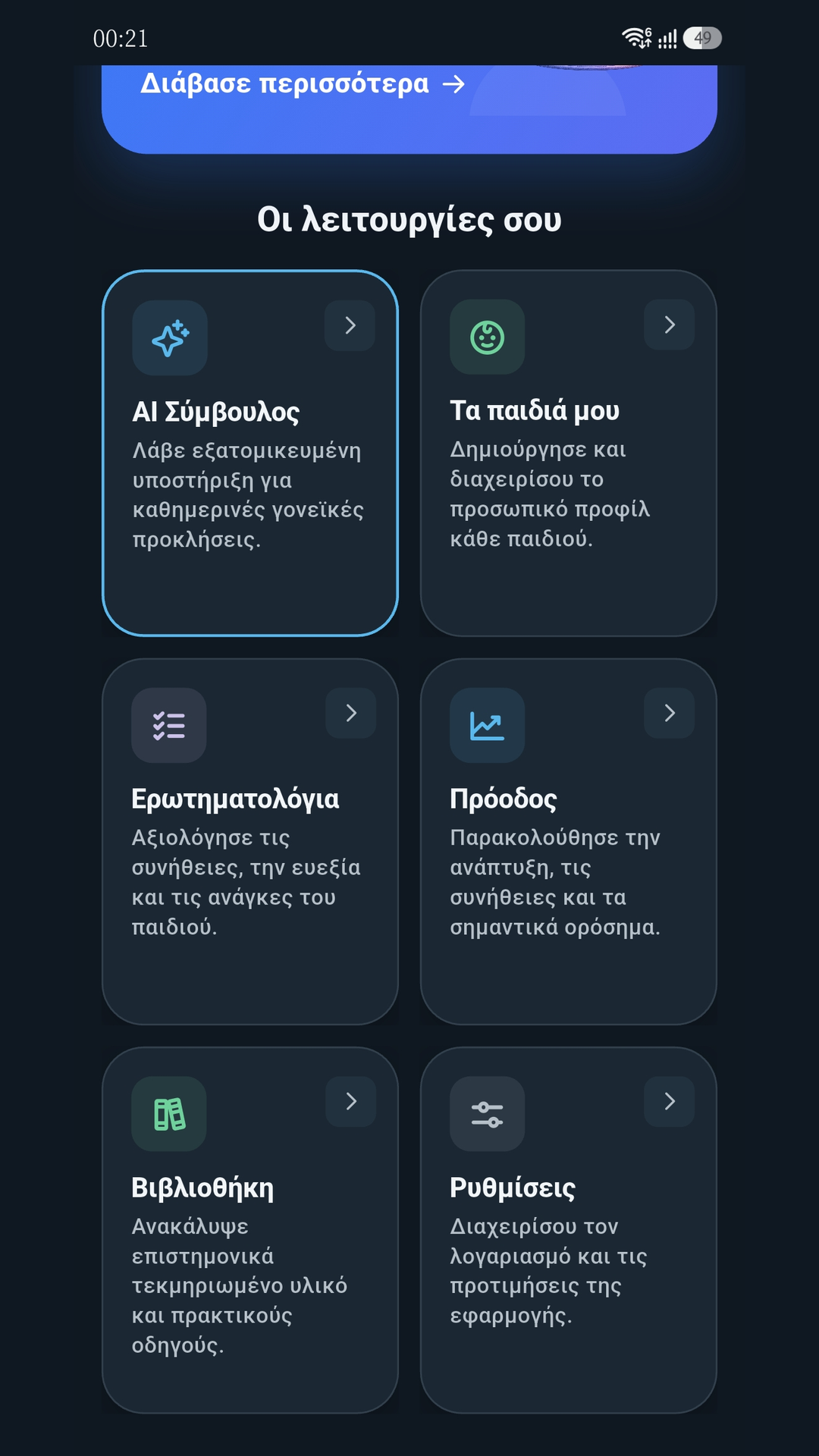 Λειτουργίες